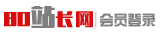 会员中心